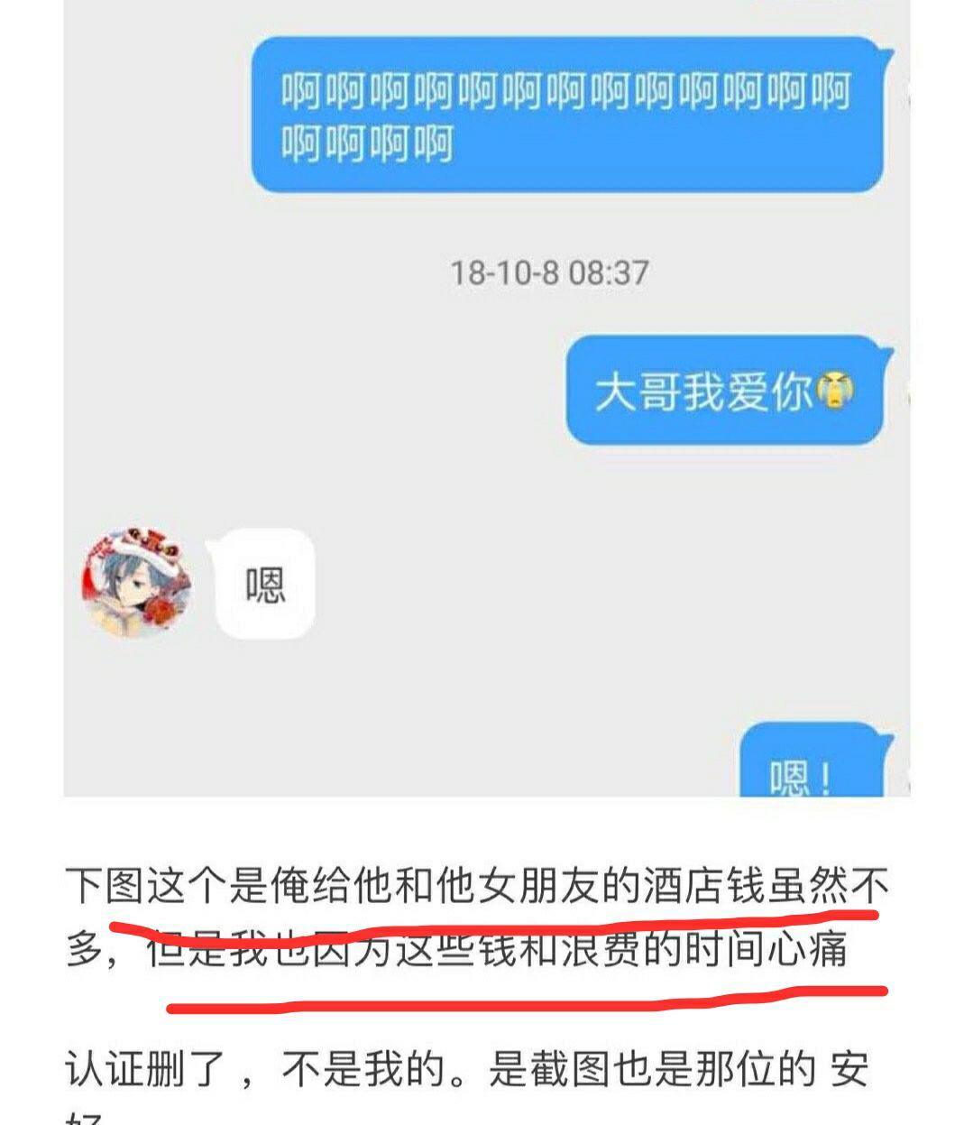 如何评价某幻君关于女朋友的事件真的是女朋友吗