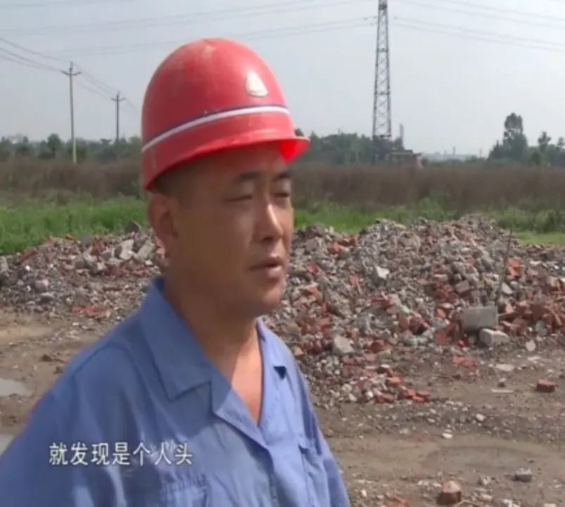 老姜讲述发现尸体的过程