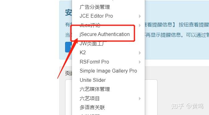 Joomla网站隐藏后台登陆地址 - 知乎