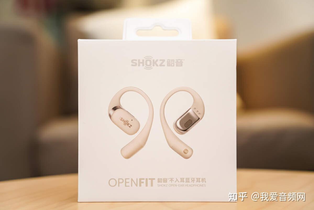 这个不可能的任务韶音做到了！既开放又有好音质，韶音OpenFit评测- 知乎