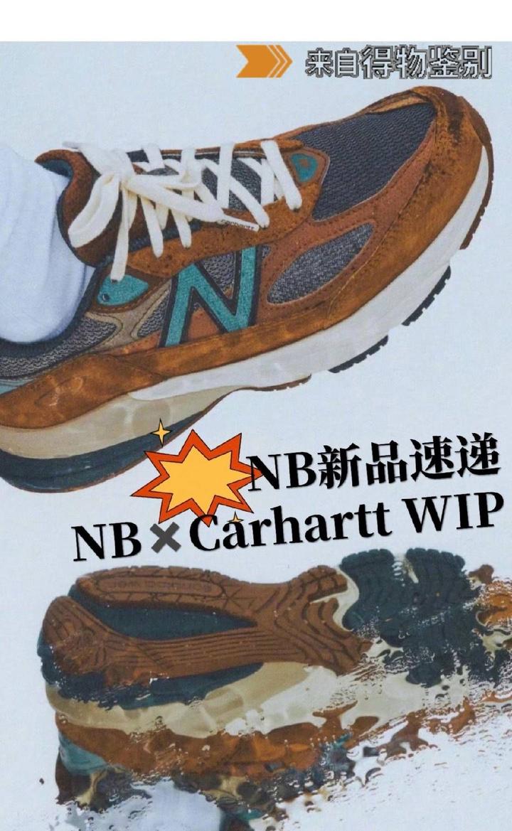 New Balance新品