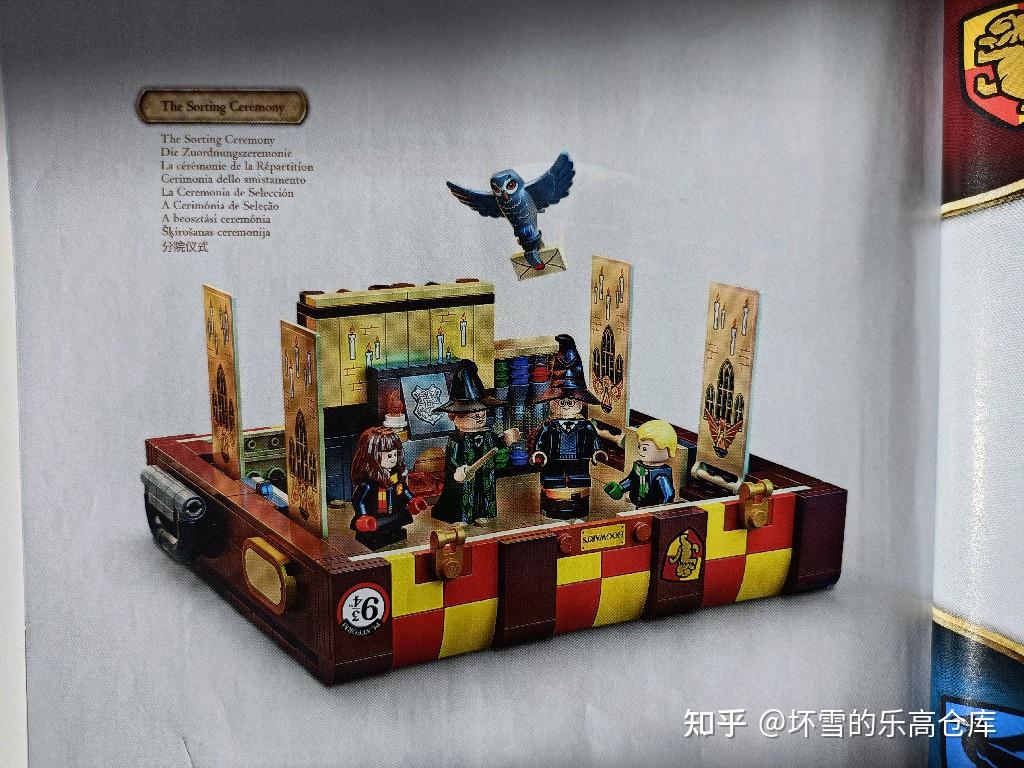 乐高哈利波特系列：76399霍格沃茨魔法箱测评 - 知乎