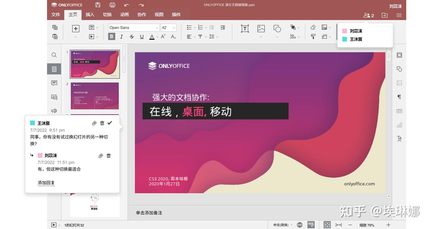 3 大 PowerPoint 演示文稿开源替代工具 - 知乎