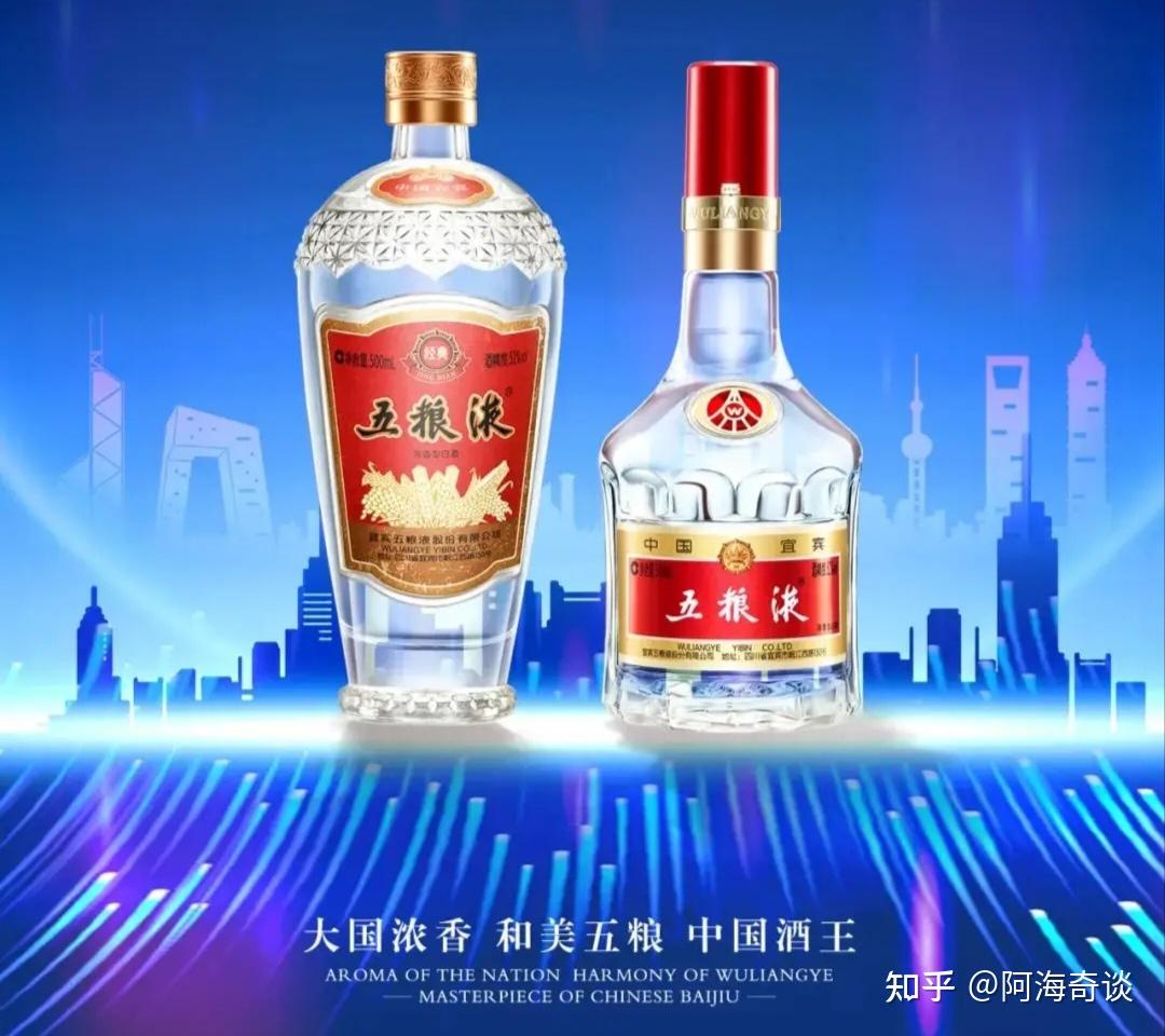 五粮液最核心的五大系列产品！ - 知乎