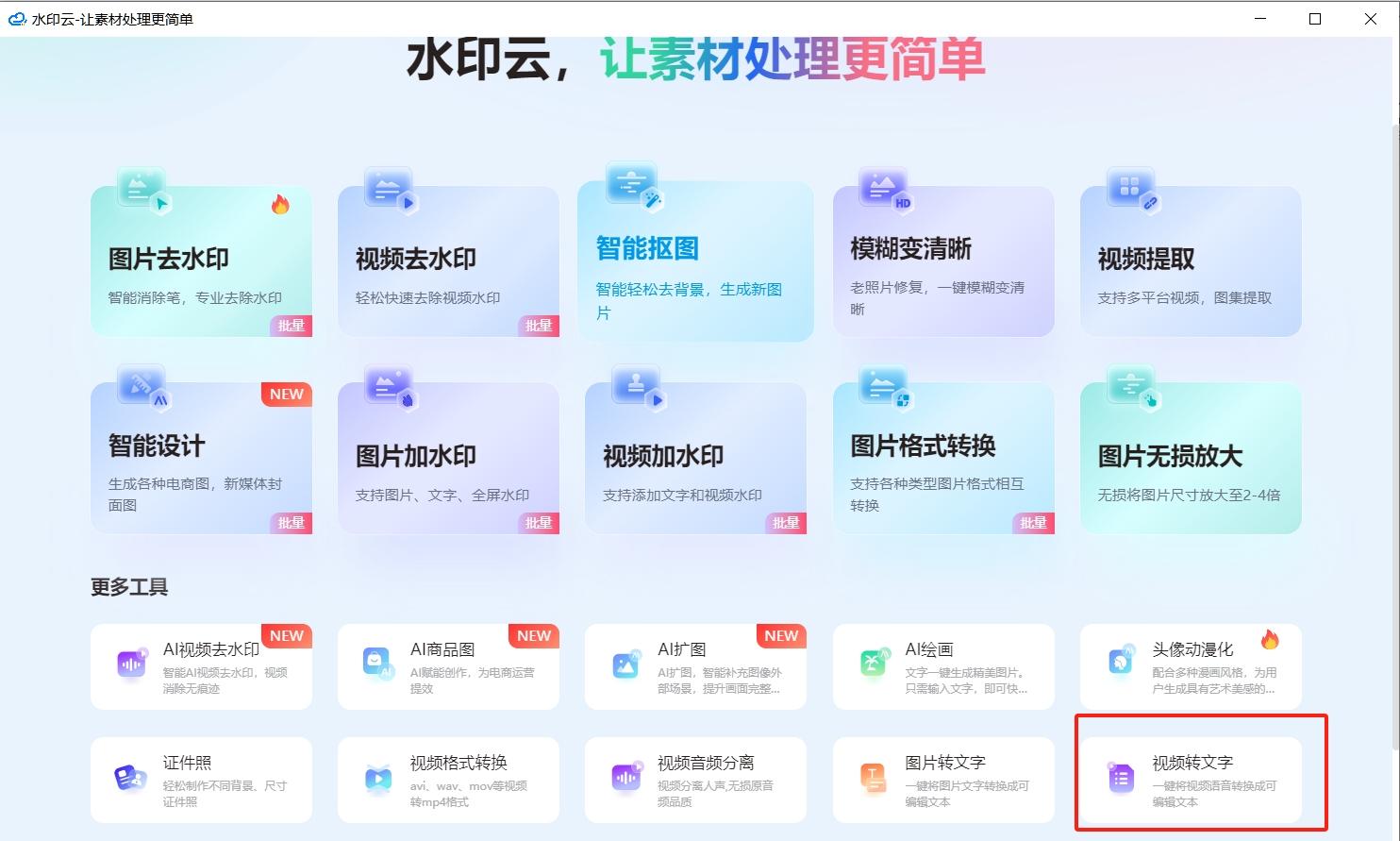 这五款视频转文字免费工具，轻松搞定视频语音转文字！ - 知乎