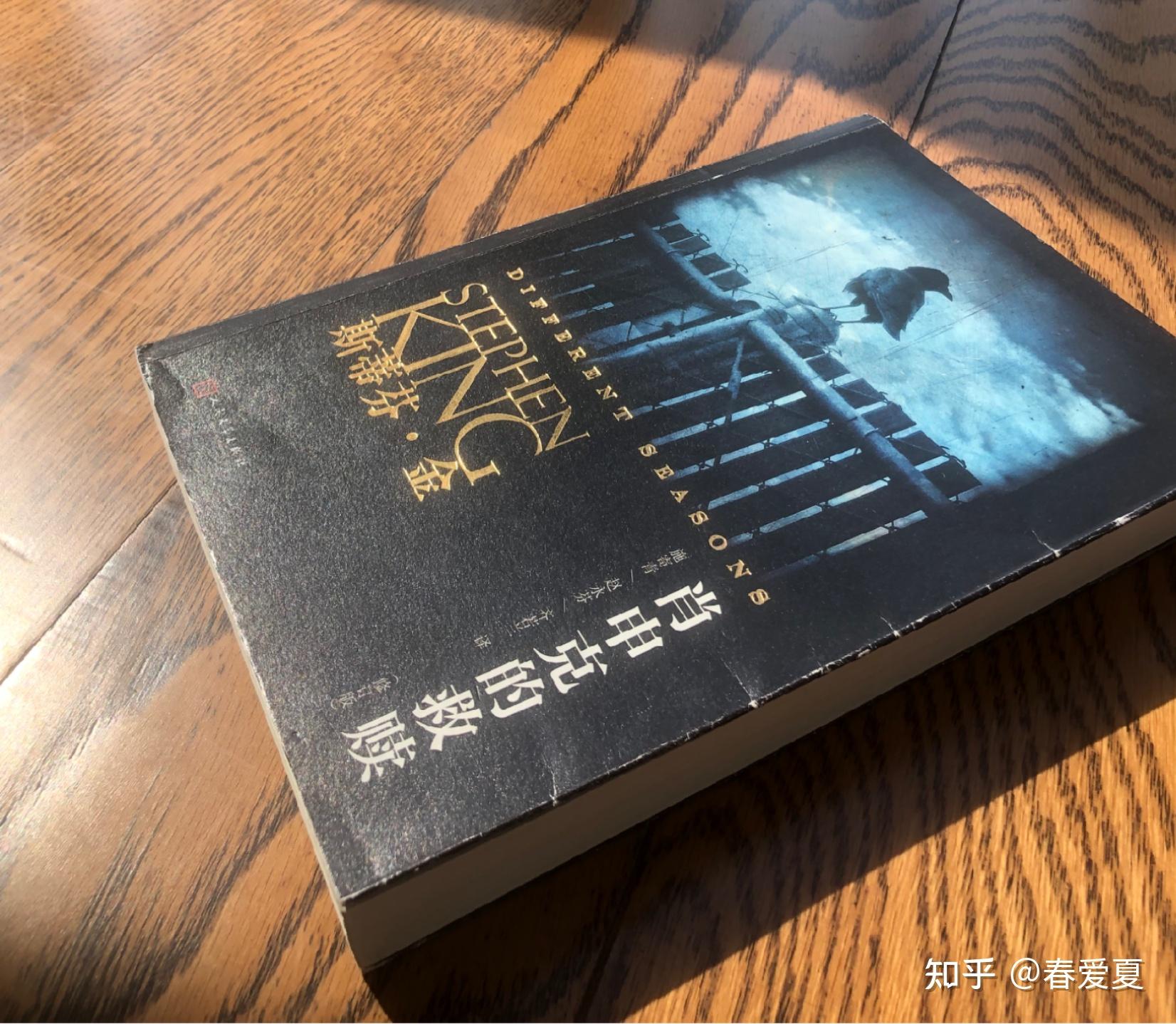 如果你刚读完一本书的前几章就被人剧透了结局,那你还会继续看下去吗?为什么?? - 知乎