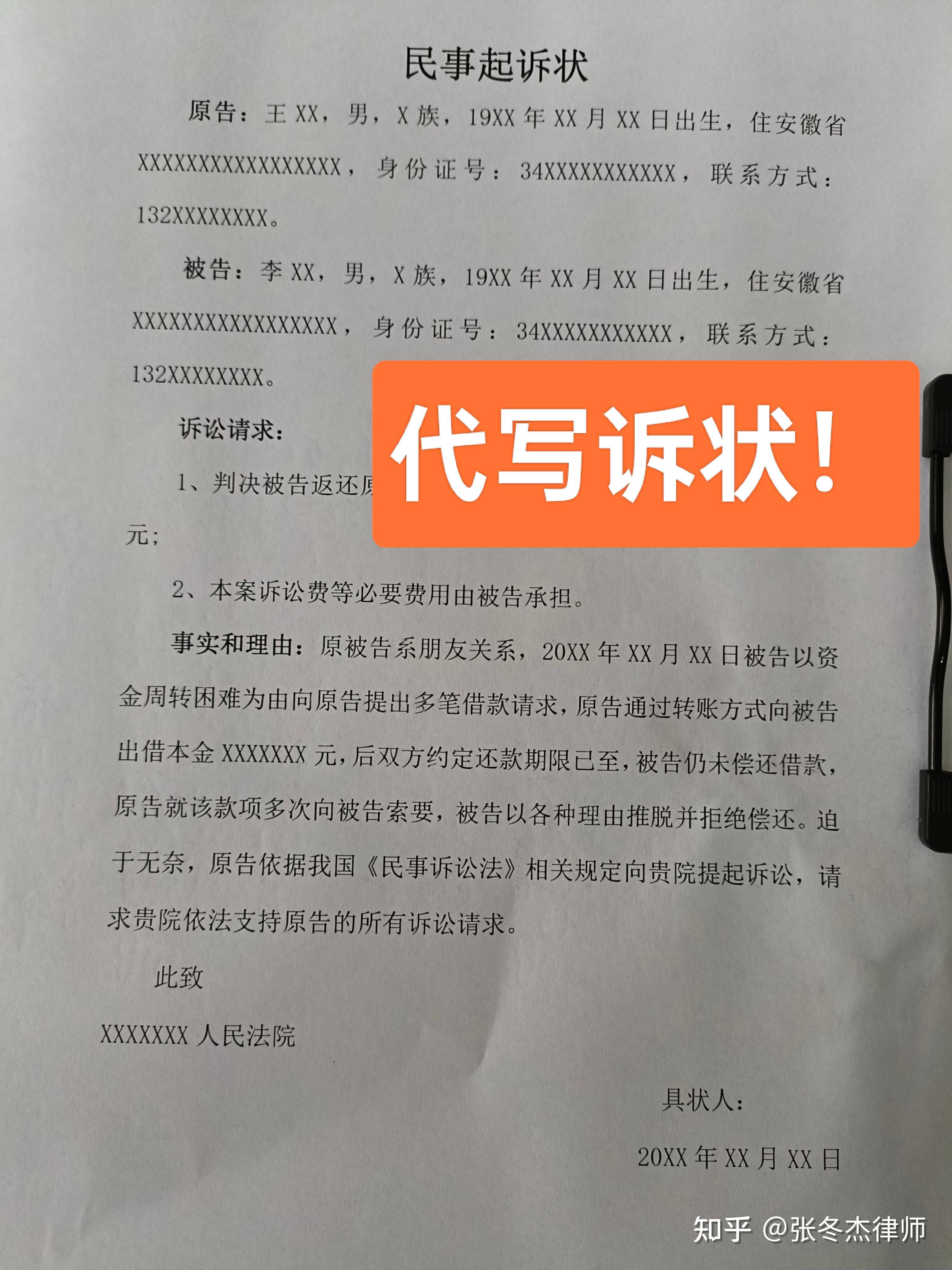 揭秘网上立案被驳回的真正原因你的诉状可能存在这些问题