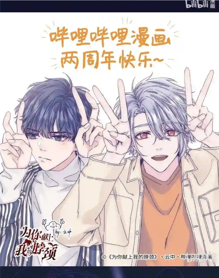 浅求一个类似漫画《恶人想要抢救一下》的已完结的小说或漫画? - 知乎
