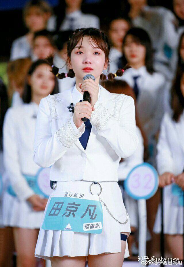 你get到田京凡了吗