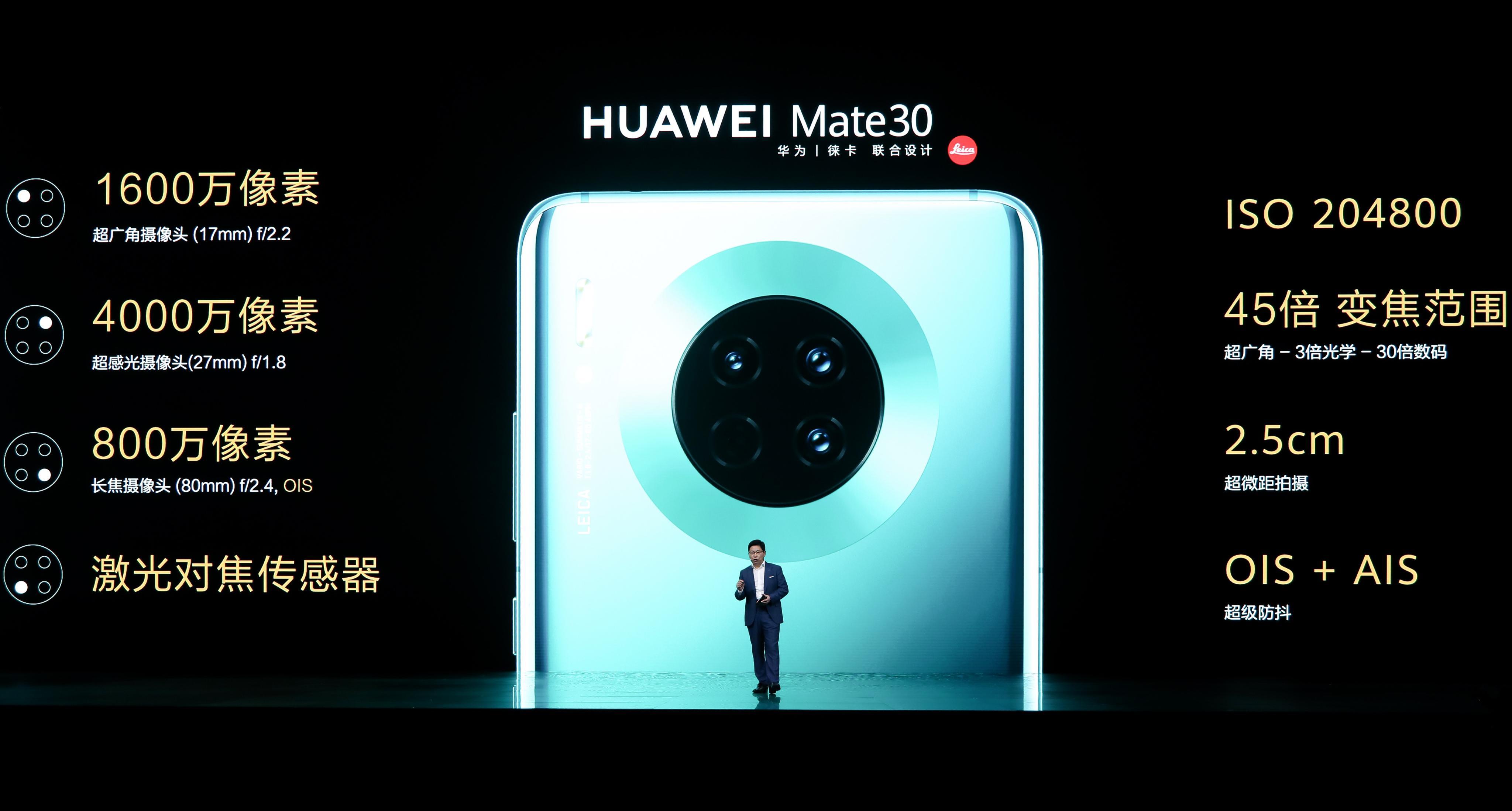 电影四摄重构想象华为mate30系列国内正式发售