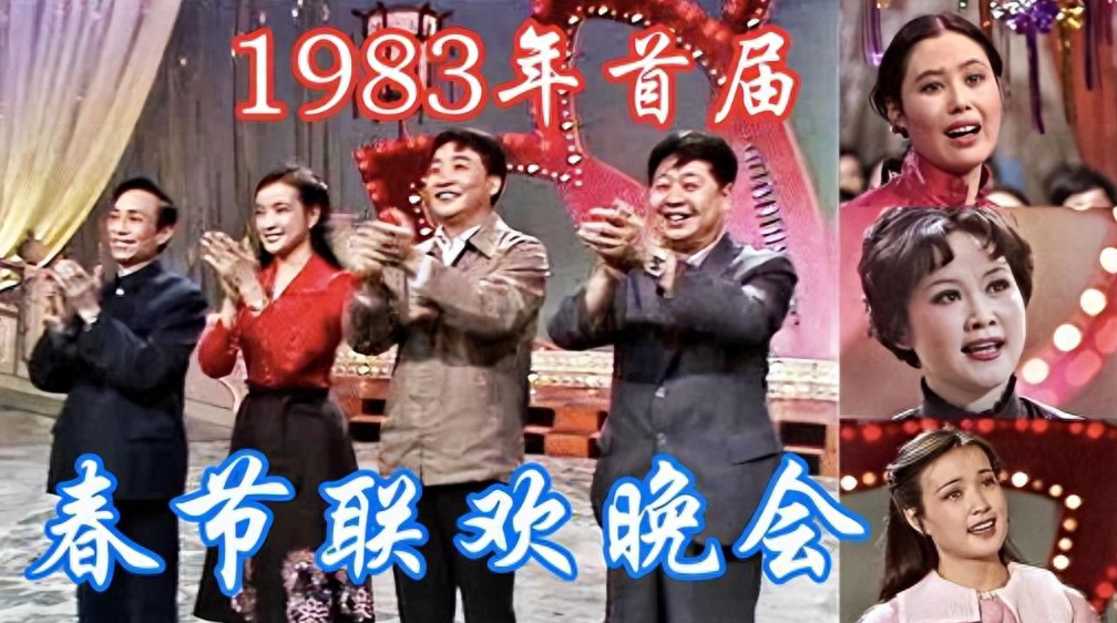 1994春晚图片