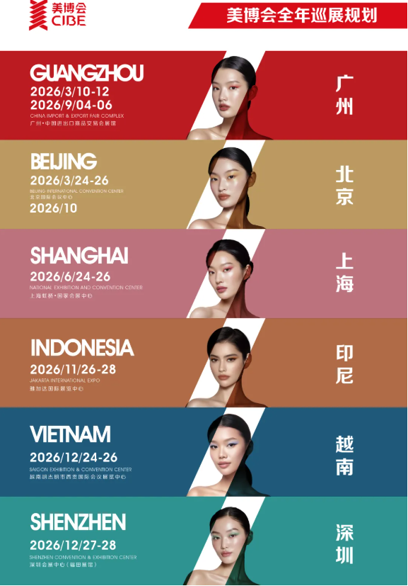 2026年广州美博会及美容展-官网 - 知乎