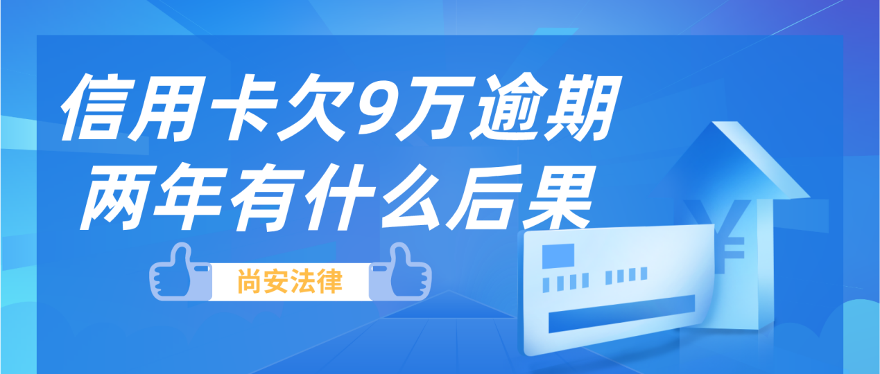 信用卡欠款逾期怎么办理（信用卡欠款逾期怎么办）