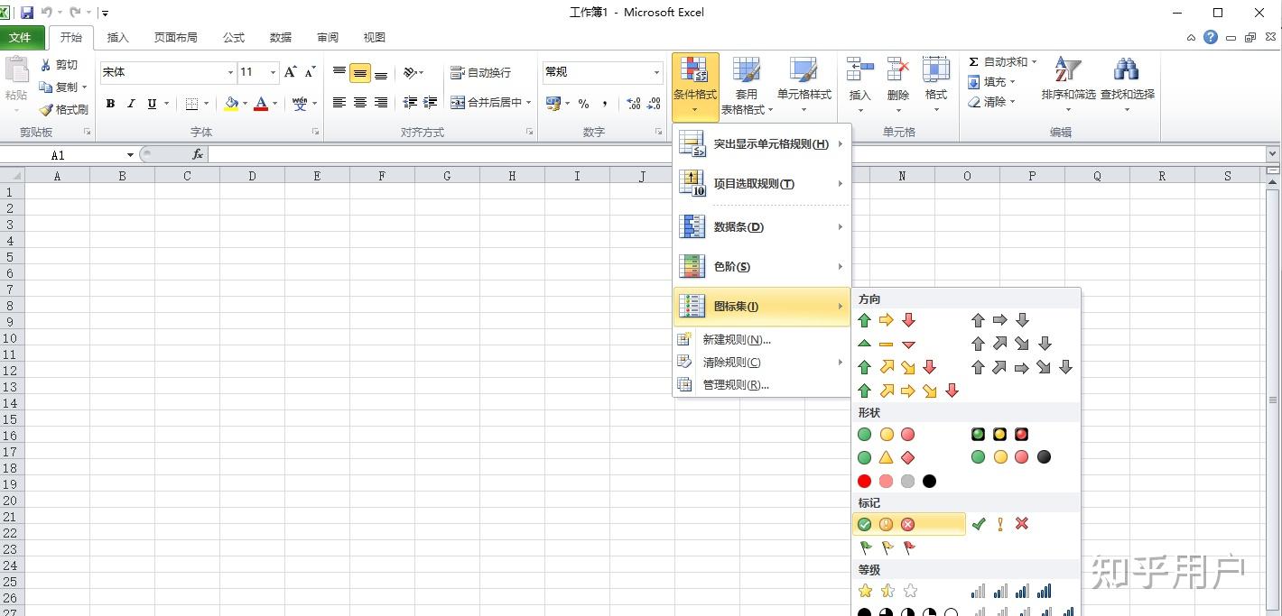 Excel中的绿标√和红标 怎么弄出来的?请大家帮我解答一下,感谢。? - 知乎