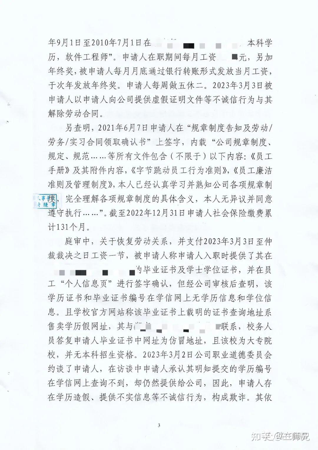 一份裁决书推翻了多少法官的判决！同案不同判怕是连陈清泉也自愧不如吧！ - 知乎