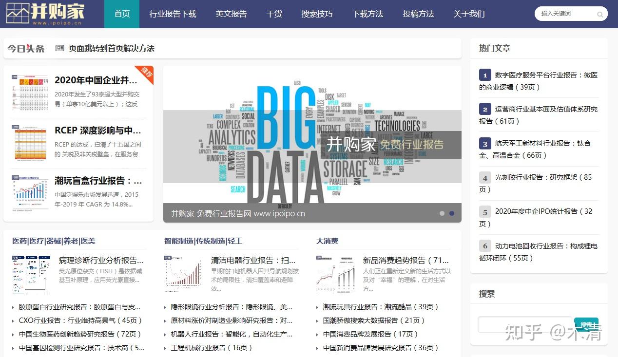 大家都在哪里看行业研报的? - 知乎