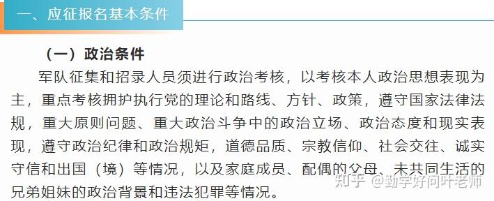 大专毕业证可不可以当兵（想报电大中专当兵,一定要报两年制毕业,这样政审学历才不会有问）