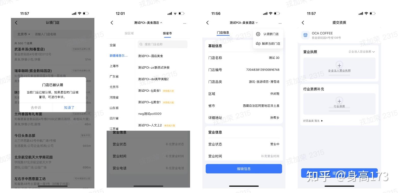 一个商家如何在抖音上开通抖音团购?【从开店上品到经营运作】 - 知乎