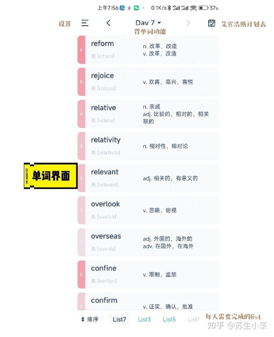 介绍一款单词软件 炭炭背单词 知乎 