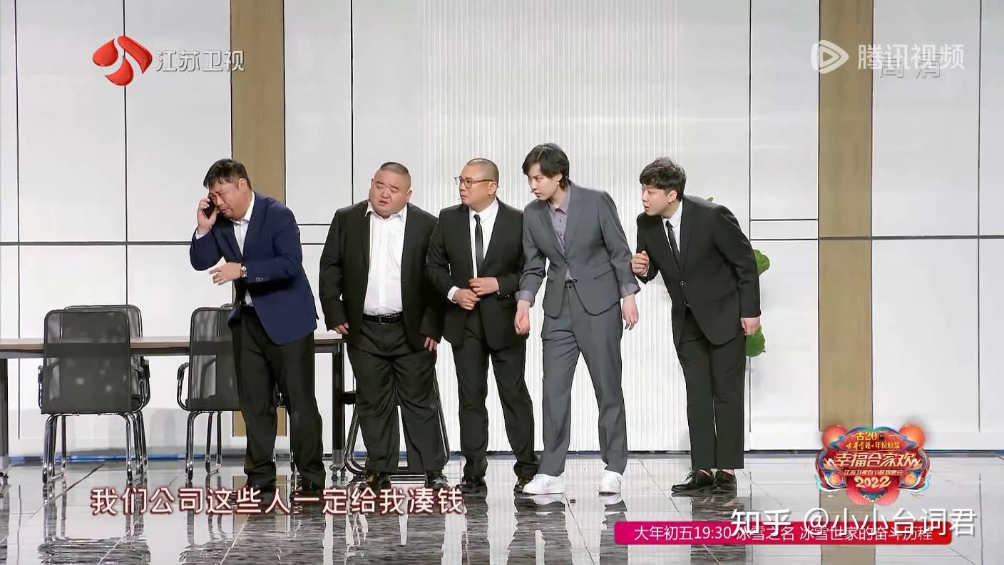 剧本台词完整版丨贾冰经典小品《诈诈呼呼》文字稿 - 知乎