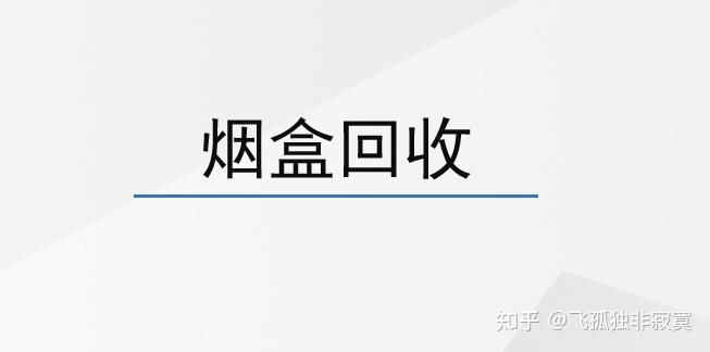 权益回收平台正规平台是什么意思啊知乎文章的简单介绍 权益回收平台正规平台是什么意思啊知乎文章的简单介绍