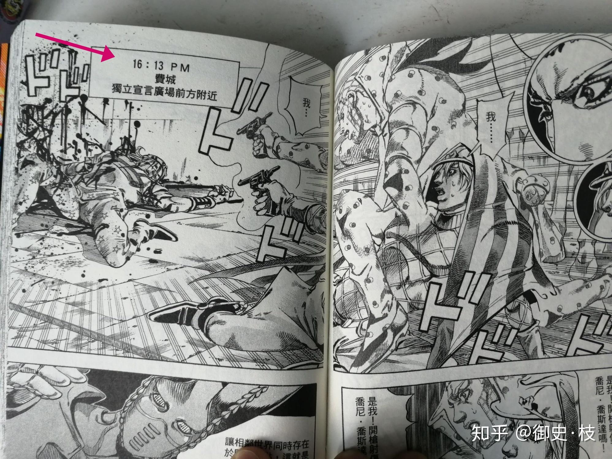 jojo奇妙冒险第七部sbr费城枪击案的全过程是怎么样的