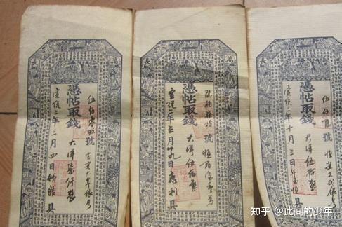 银票在古代是如何保证真实性的？ - 知乎
