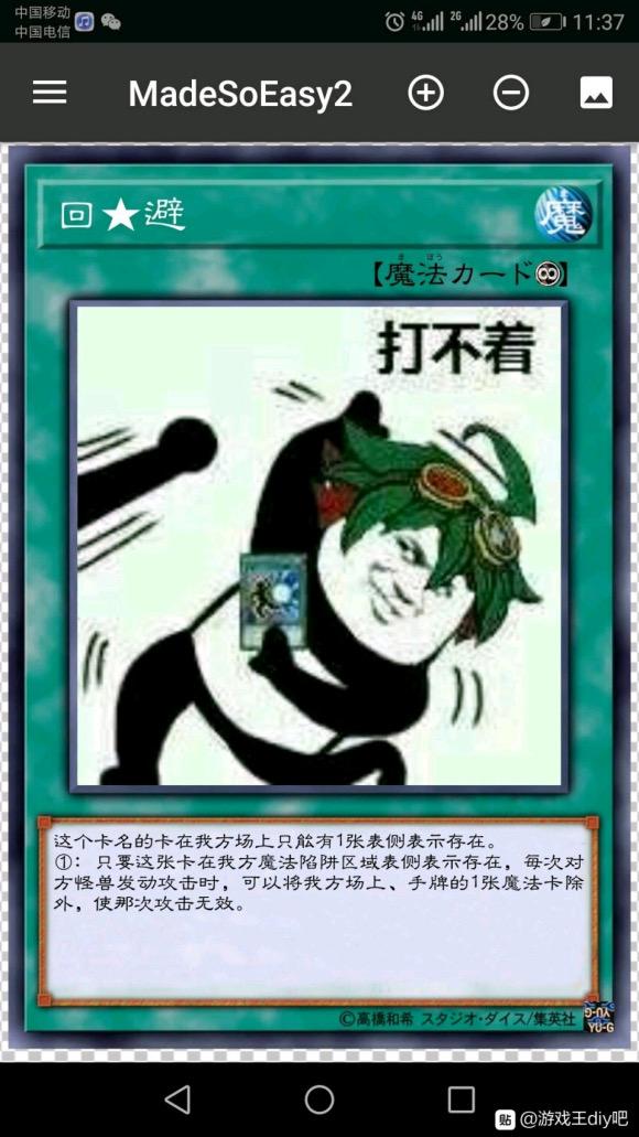 有什麼關於遊戲王的表情包