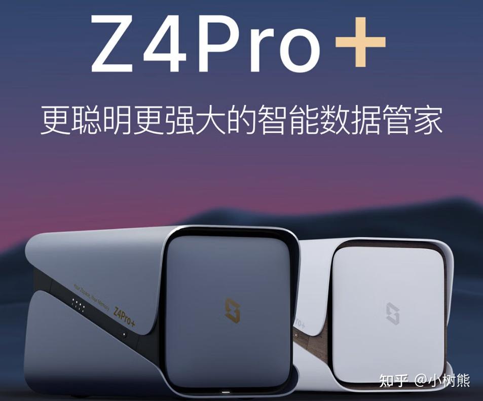 新手 NAS 闭眼冲！极空间 Z4Pro+16G，能存能玩还能养“小龙虾”