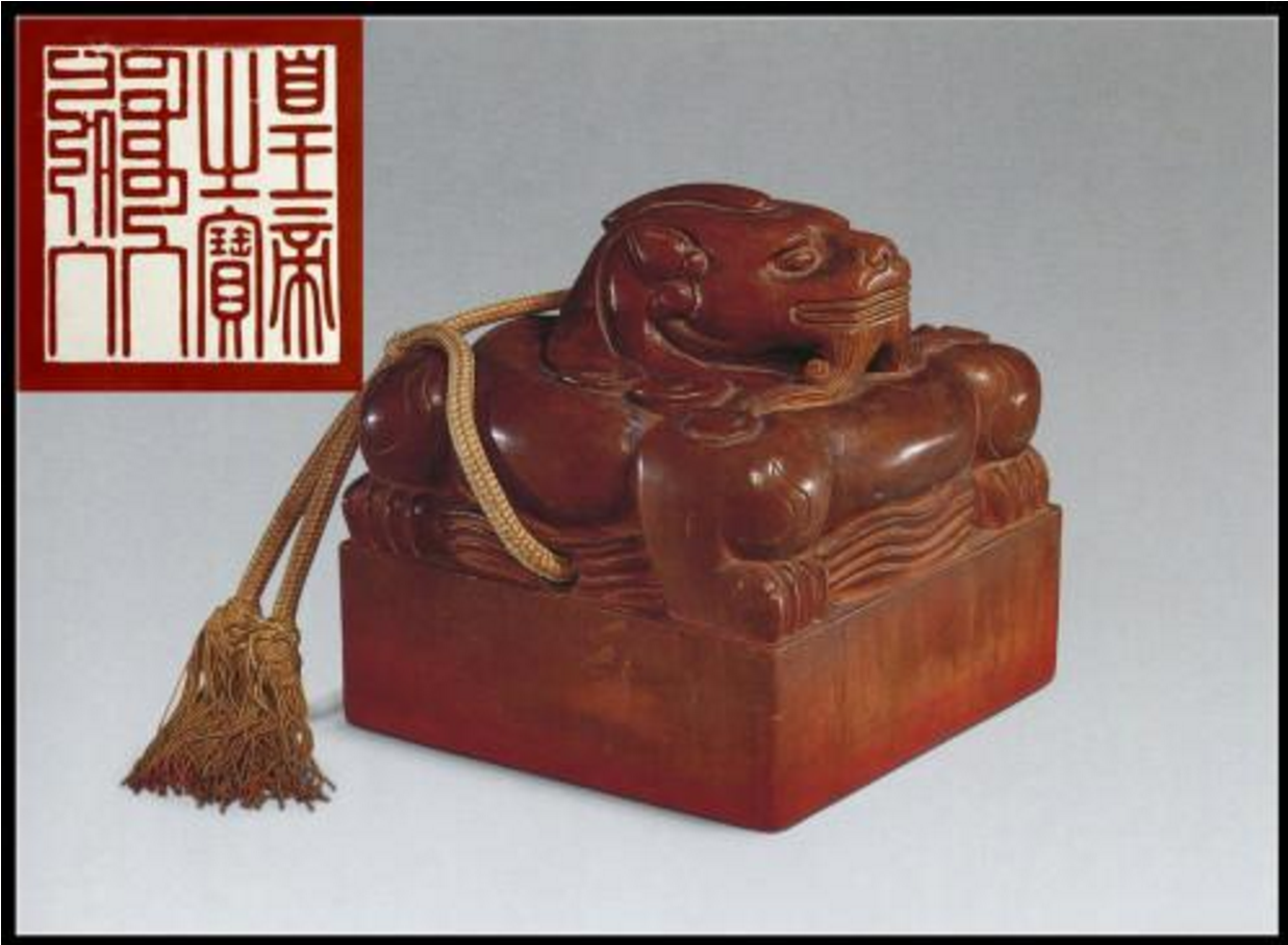 清朝的玉玺有满文吗