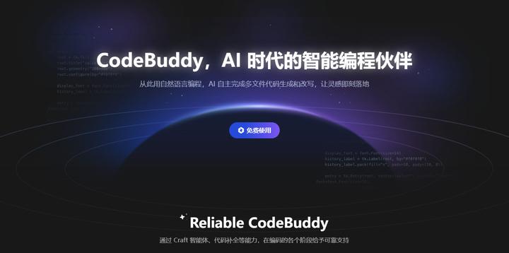 用CodeBuddy,找初恋,代码写人生,CodeBuddy圆你初恋梦。 - 知乎