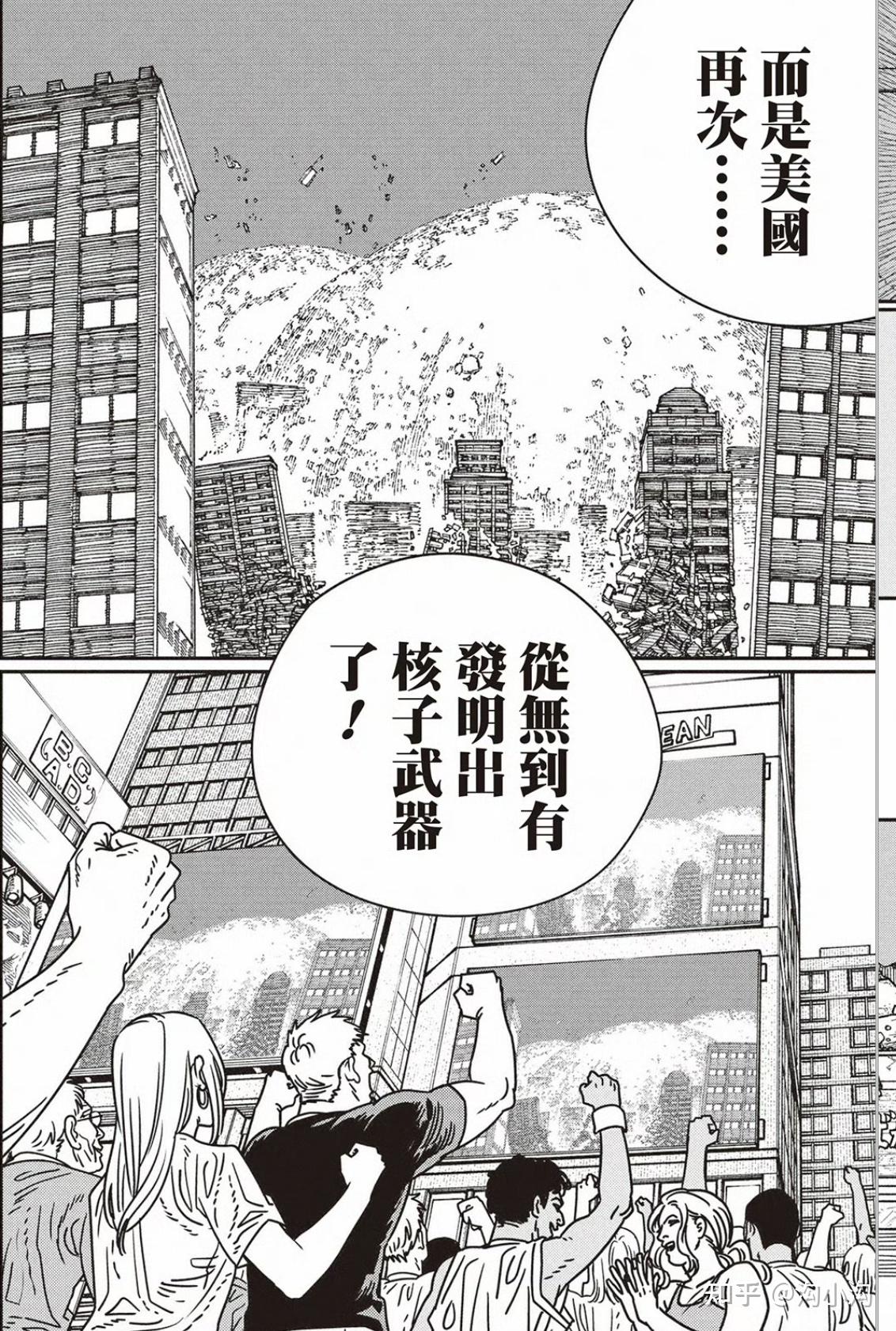 电锯人里面恶魔实力到底怎么排的？ - 知乎