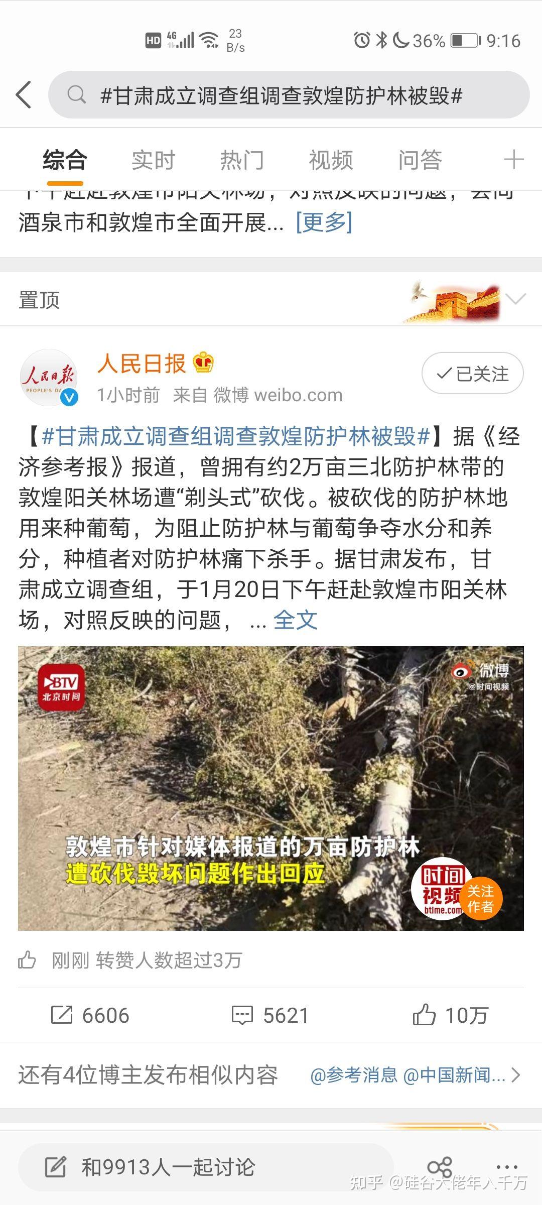 防护林被毁图片