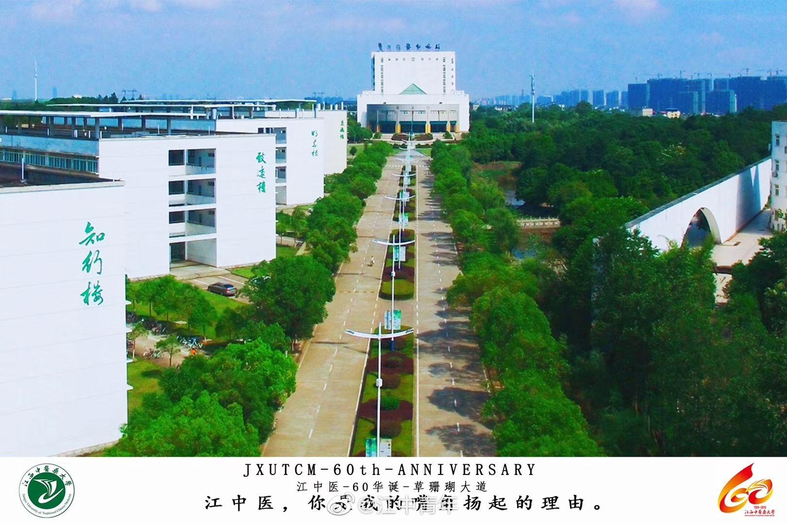 江西中醫藥大學有哪些特色建築