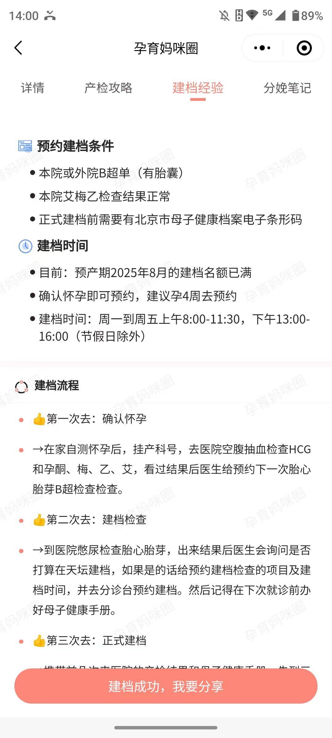首都医科大学附属天坛医院黄牛快速代挂抢号的简单介绍