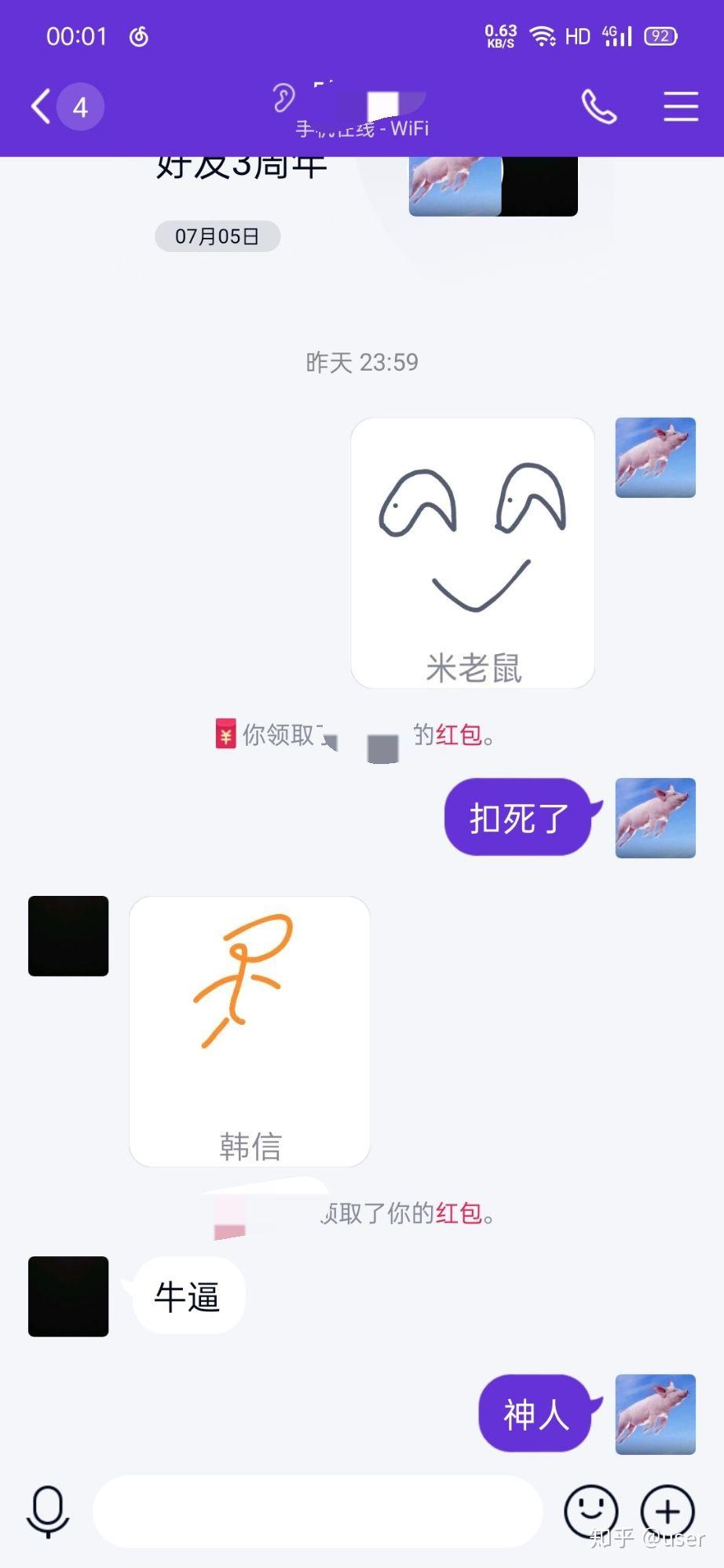 米老鼠qq红包画图图片