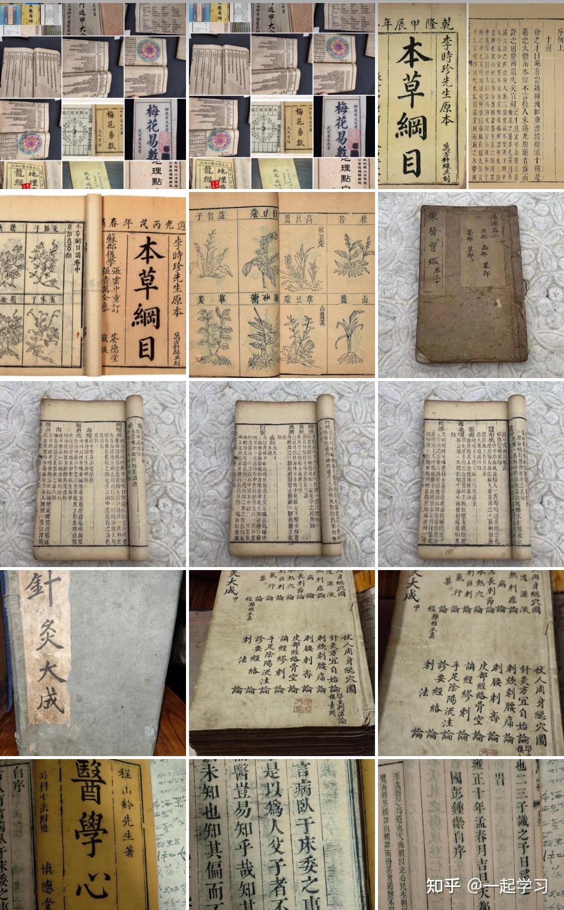 哈佛医学院教授都叹为观止中医典籍(1万本中医古籍大合集) - 知乎