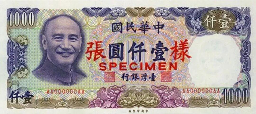 新台币24年来首次改版! - 知乎