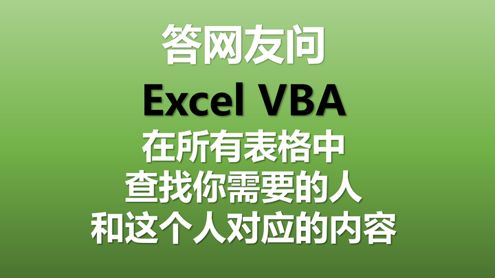 excel-vba