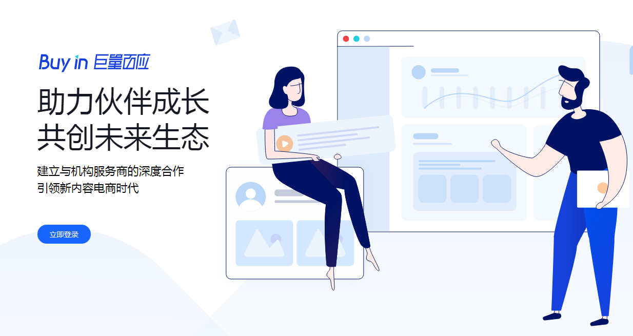 巨量百应logo图片