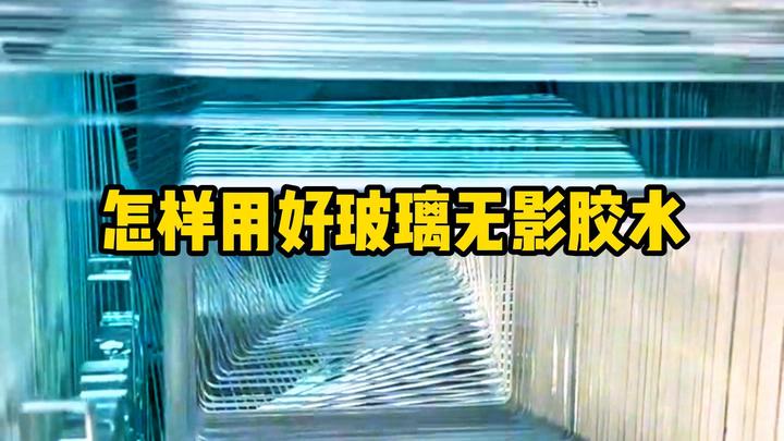 生产厂家聊玻璃无影胶水的操作方法和使用注意事项
