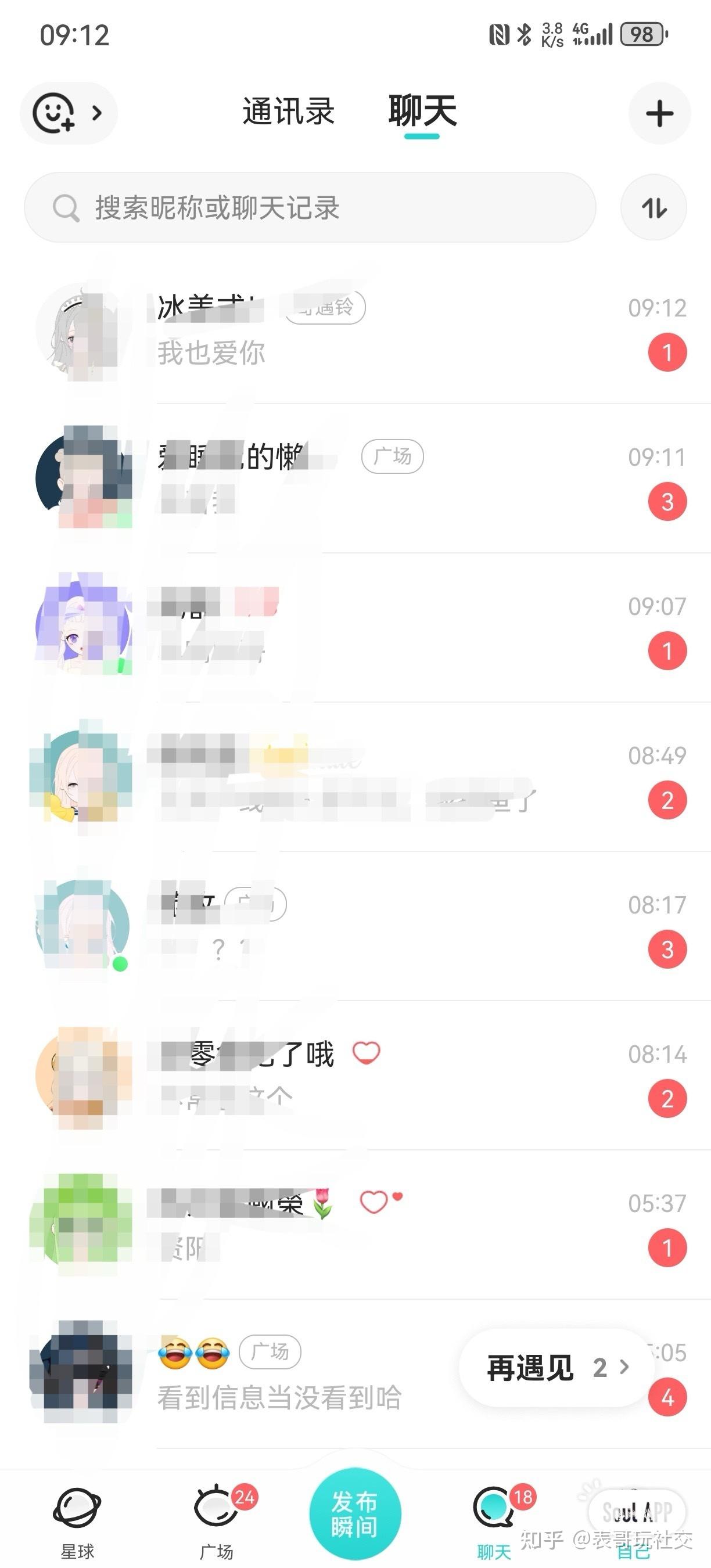 Soul上怎样才能让妹子主动找你 - 知乎