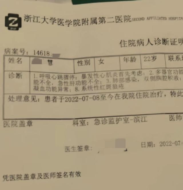 杭州22岁女孩加班后猝死律师抢救超48小时很难获得赔偿