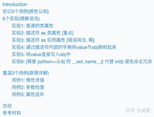 3个用例+6个实验 讲透Python Descriptor(描述符) - 知乎