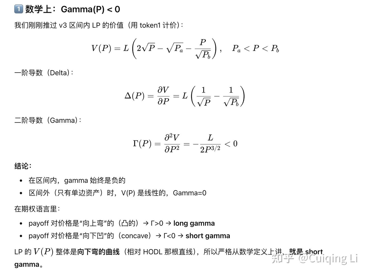 案例分析：通过借贷的方式在uniswap v3或者v4上做LP - 知乎