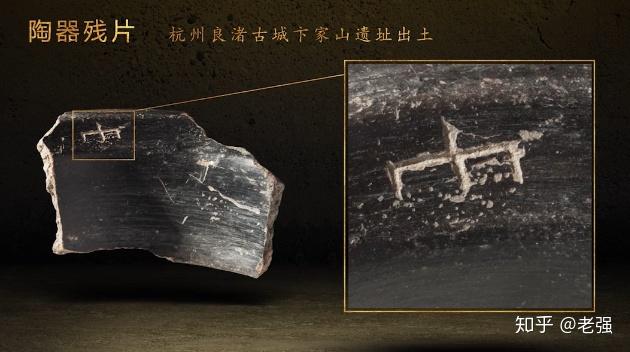既然良渚文明已经确认为王权国家状态,而且比断代中的夏朝还早,为何不以此作为中华文明起源呢?