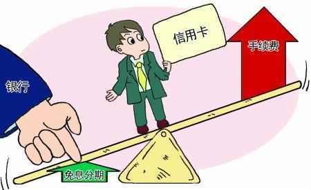 信用卡分期怎么选? 分期方式适合的最好 - 知乎