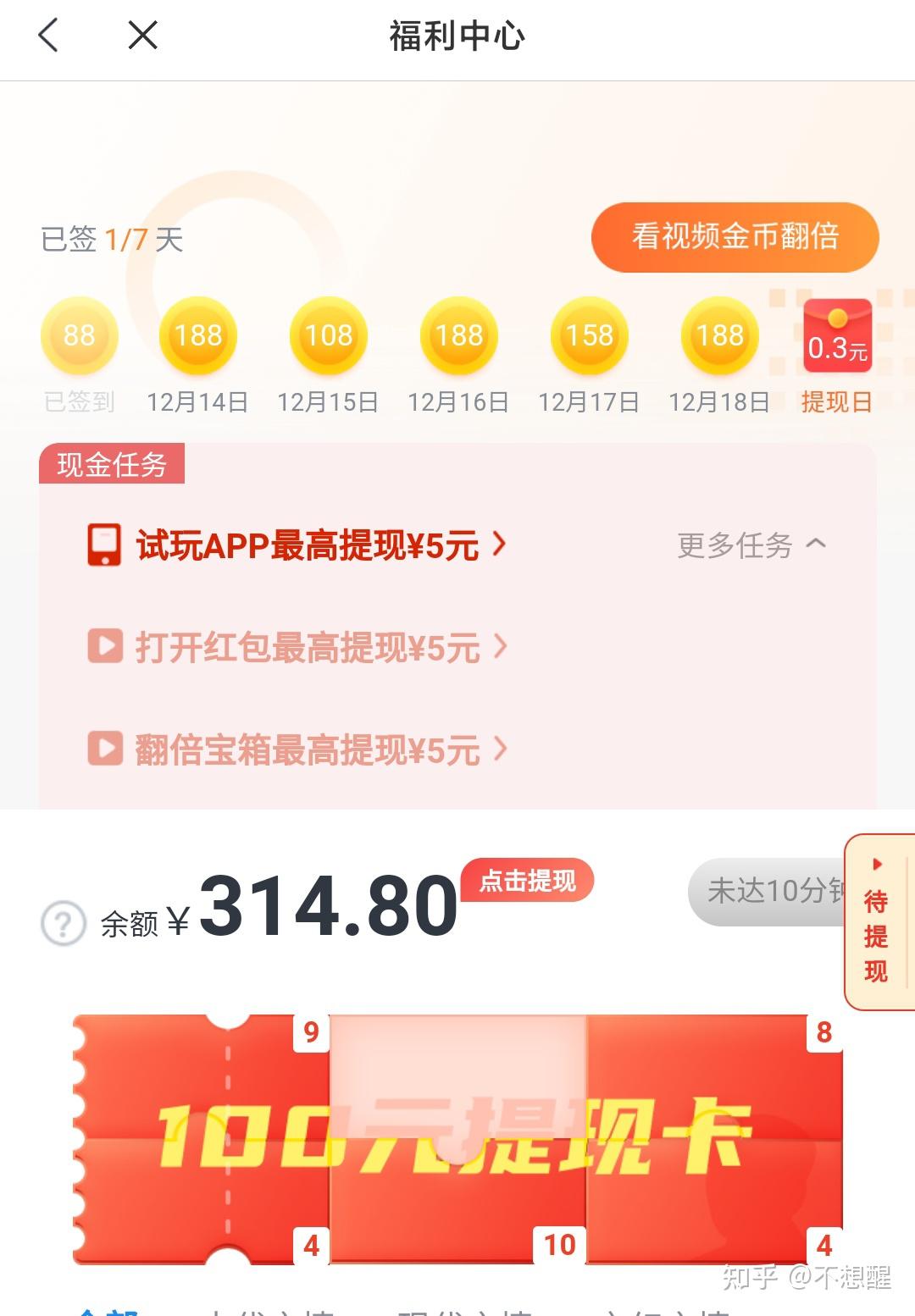 米读极速版=米读极速版不能听书吗