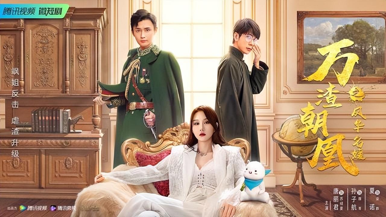 短剧万渣朝凰2月19日大结局该剧有哪些精彩片段