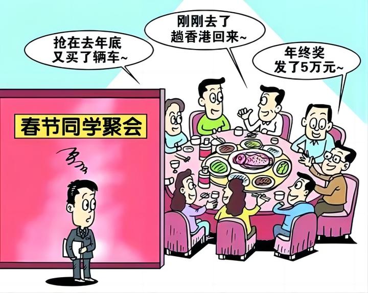 你攀比吗?如何比?攀比——是一把双刃剑 - 知乎